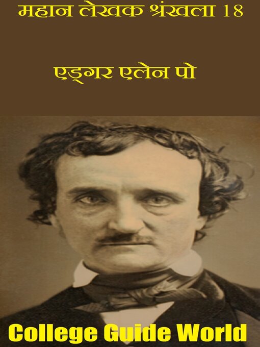 Title details for महान लेखक श्रंखला 18 by College Guide World - Available